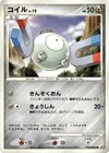 Product image for Magnemite
