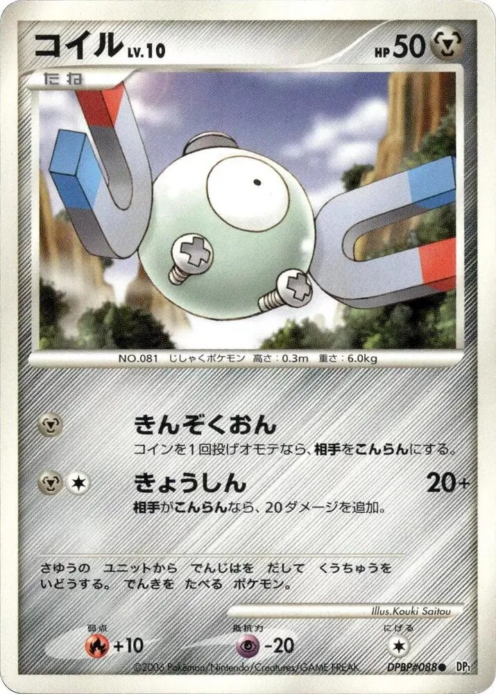 Magnemite — DP1: Space-Time Creation — Pokemon Japan