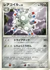 Product image for Magneton Lv.35