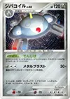 Product image for Magnezone