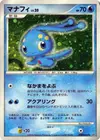 Product image for Manaphy