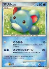 Product image for Marill