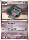 Product image for Misdreavus