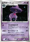 Product image for Mismagius