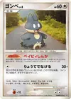 Product image for Munchlax