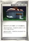 Product image for Night Pokemon Center