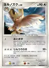 Product image for Noctowl