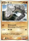 Product image for Onix
