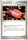 Product image for PlusPower