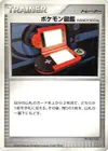 Product image for Pokedex HANDY910is