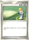 Product image for Potion