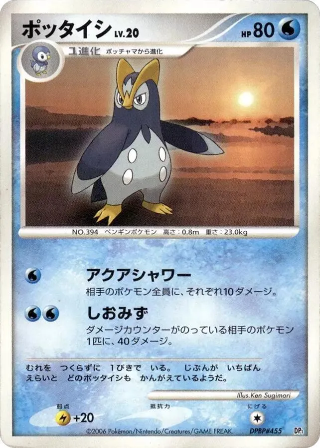 Prinplup — DP1: Space-Time Creation — Pokemon Japan