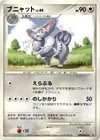 Product image for Chaffreux Lv.44