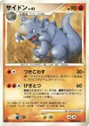 Product image for Rhydon