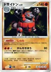 Product image for Rhyperior