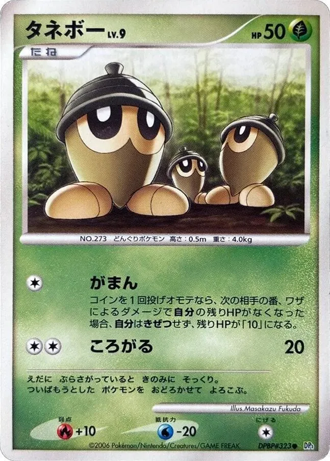 Seedot — DP1: Space-Time Creation — Pokemon Japan