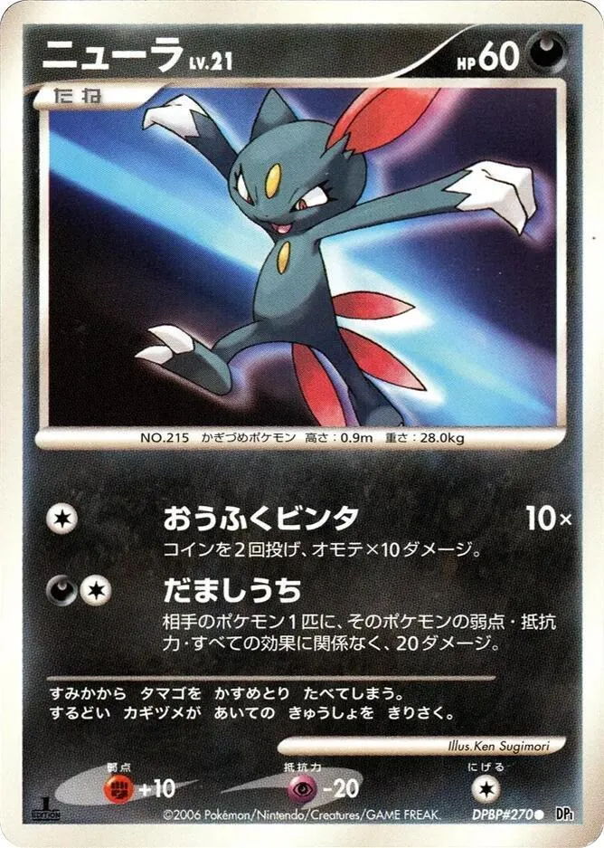 Sneasel — DP1: Space-Time Creation — Pokemon Japan