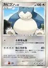 Product image for Snorlax