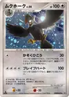 Product image for Staraptor
