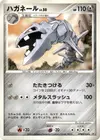 Product image for Steelix