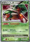 Product image for Torterra LVX