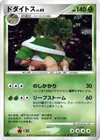 Product image for Torterra