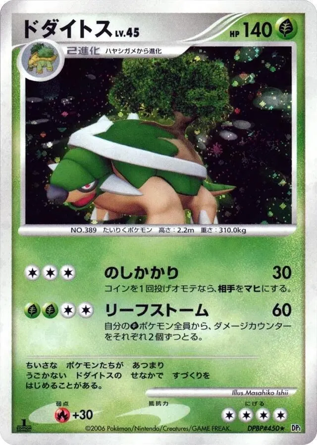 Torterra — DP1: Space-Time Creation — Pokemon Japan