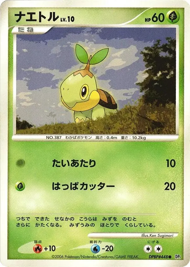 Turtwig — DP1: Space-Time Creation — Pokemon Japan