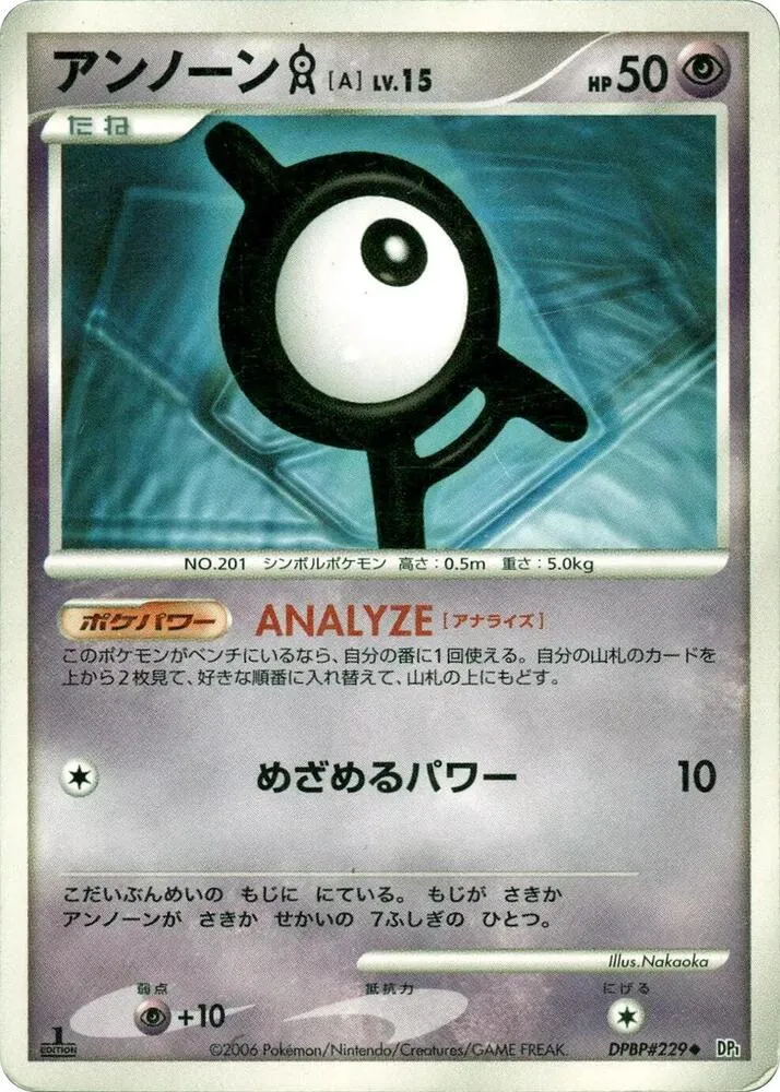 Unown A — DP1: Space-Time Creation — Pokemon Japan