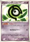 Product image for Unown C