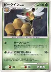 Product image for Vespiquen
