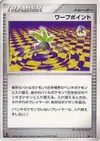 Product image for Warp Point