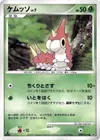 Product image for Wurmple