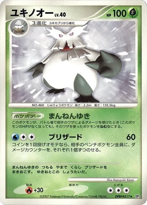 Abomasnow — DP2: Secret of the Lakes — Pokemon Japan
