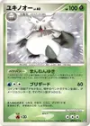 Product image for Abomasnow