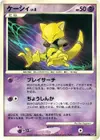 Product image for Abra Lv.8