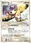 Product image for Capumain Lv.17