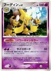 Product image for Alakazam Lv.47