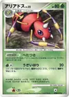 Product image for Migalos Lv.32
