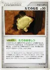 Product image for Fossile armure