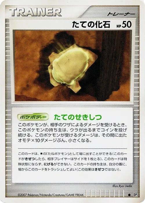 Fossile armure — DP2: Secret of the Lakes — Pokemon Japan