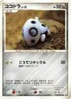 Product image for Galekid Lv.15