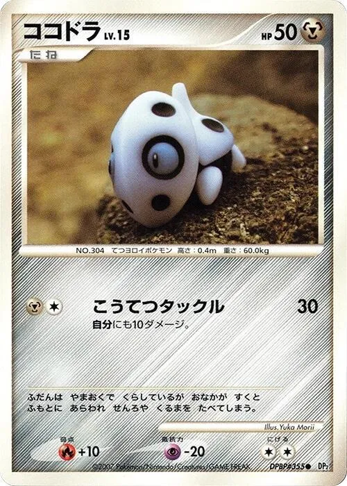 Aron — DP2: Secret of the Lakes — Pokemon Japan