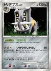 Product image for Bastiodon Lv.51