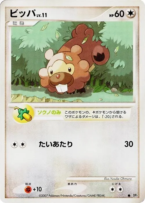Bidoof from DP2: Secret of the Lakes - Pokemon Japan