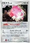 Product image for Leuphorie Lv.44