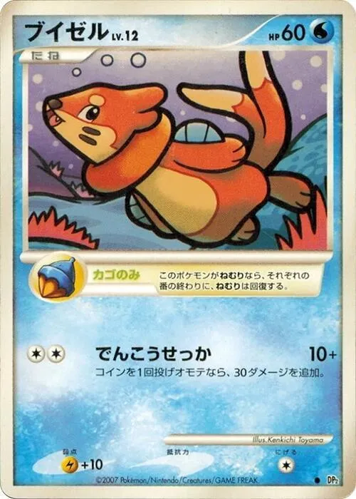 Buizel — DP2: Secret of the Lakes — Pokemon Japan