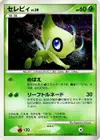 Product image for Celebi Lv.39