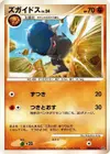 Product image for Cranidos