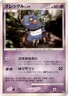 Product image for Cradopaud Lv.17
